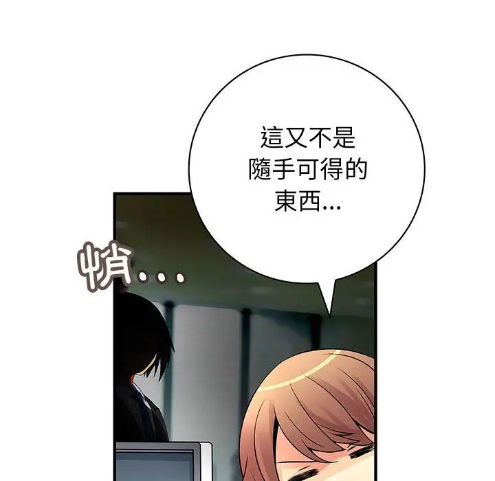 漫画《菜鸟蓝荠理》第23话第68张图