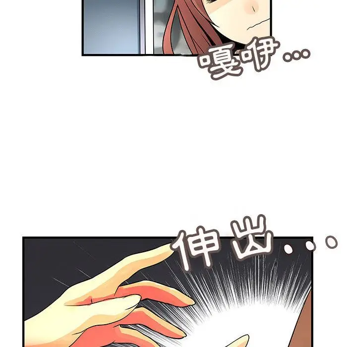 漫画《菜鸟蓝荠理》第23话第69张图