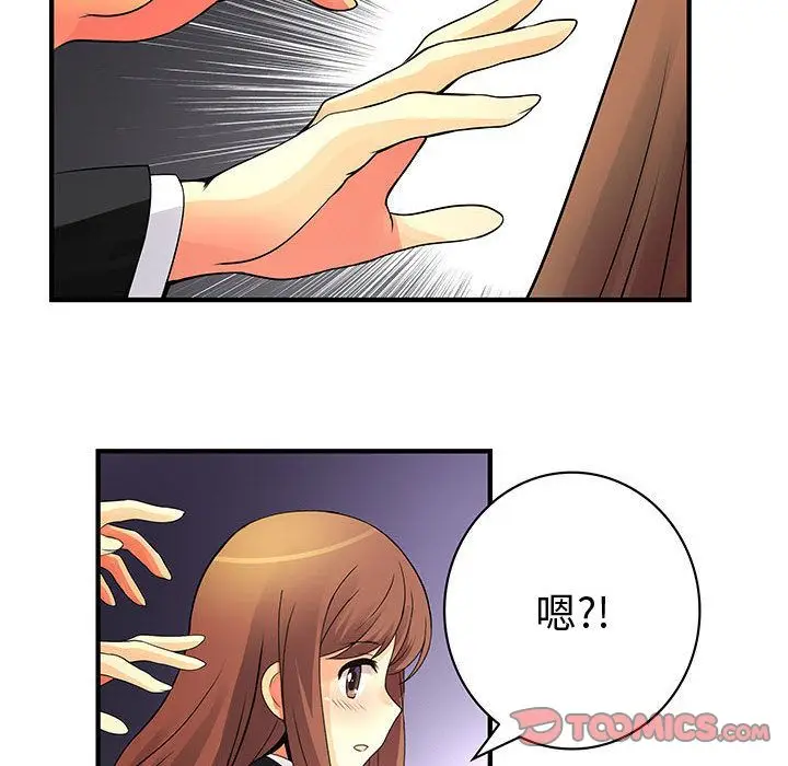 漫画《菜鸟蓝荠理》第23话第70张图