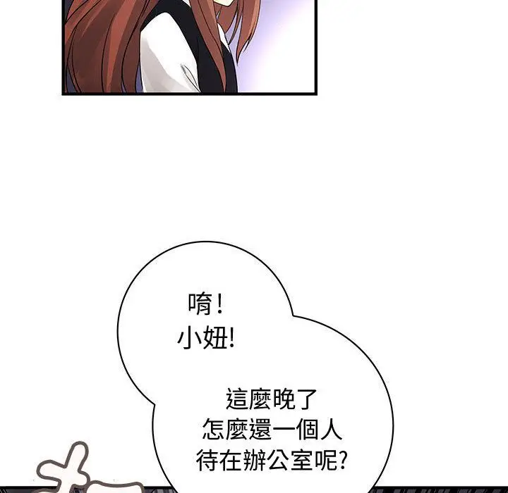 漫画《菜鸟蓝荠理》第23话第71张图