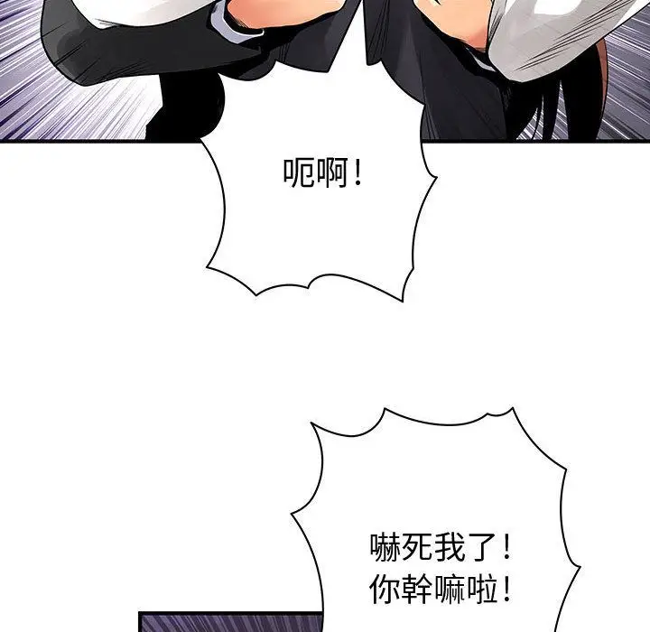 漫画《菜鸟蓝荠理》第23话第73张图