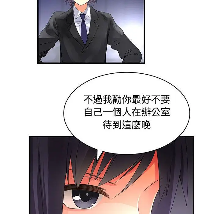 漫画《菜鸟蓝荠理》第23话第77张图