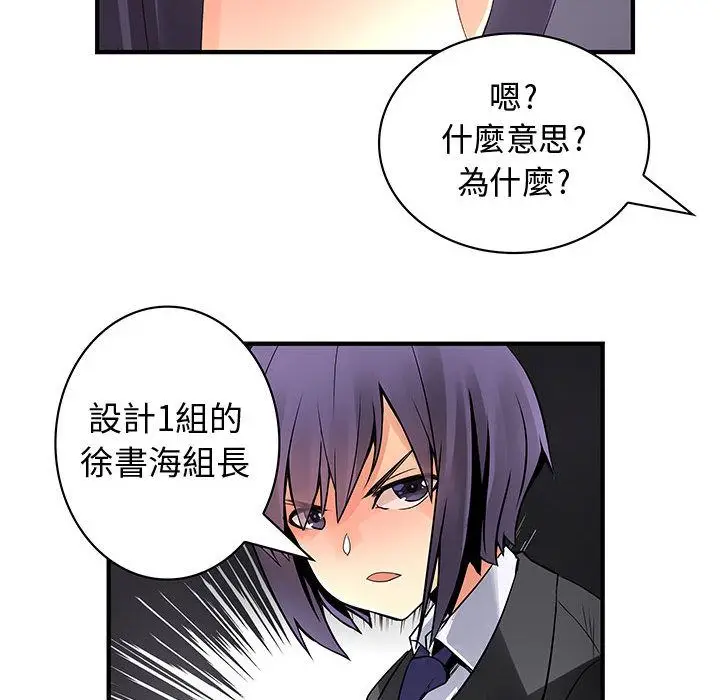 漫画《菜鸟蓝荠理》第23话第78张图