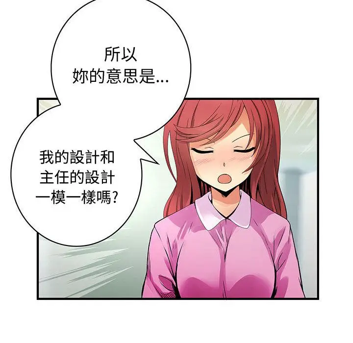漫画《菜鸟蓝荠理》第23话第8张图