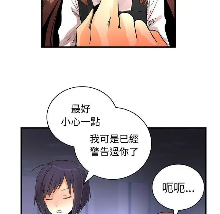 漫画《菜鸟蓝荠理》第23话第82张图