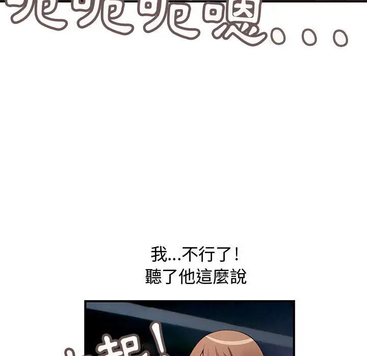 漫画《菜鸟蓝荠理》第23话第86张图