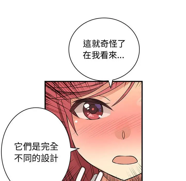 漫画《菜鸟蓝荠理》第23话第9张图