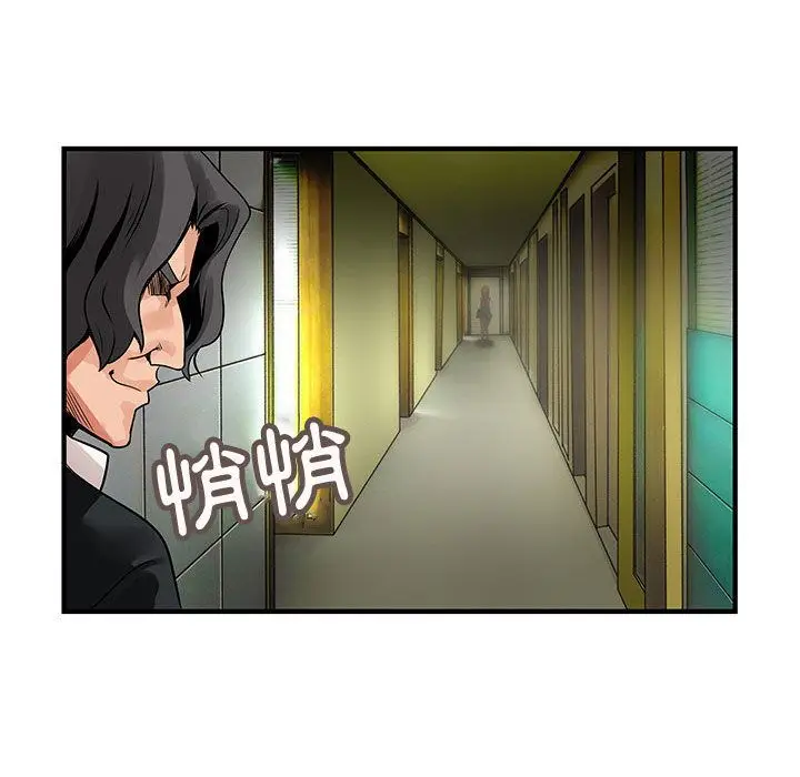 漫画《菜鸟蓝荠理》第23话第91张图