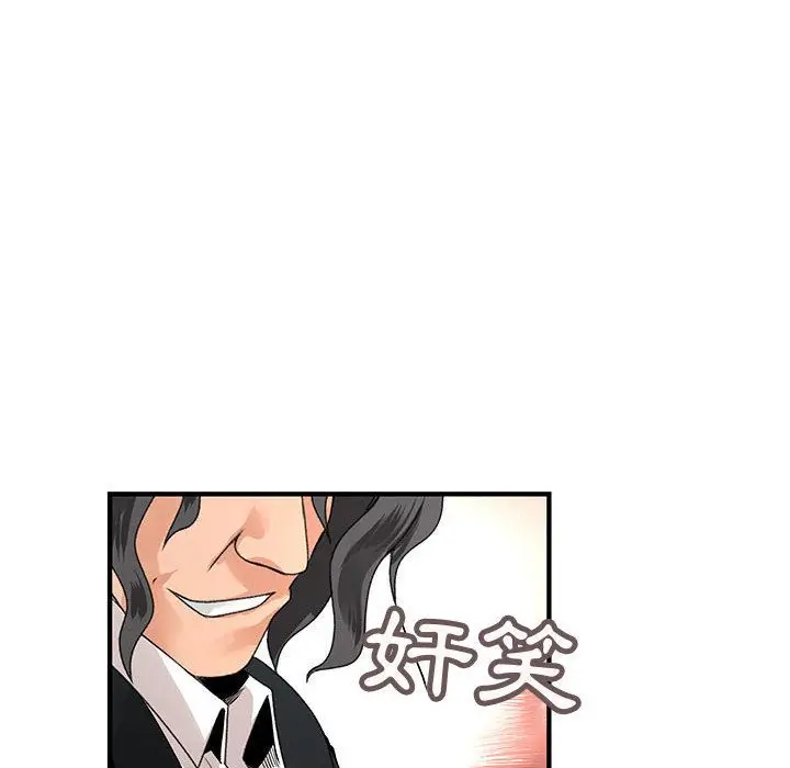漫画《菜鸟蓝荠理》第23话第92张图