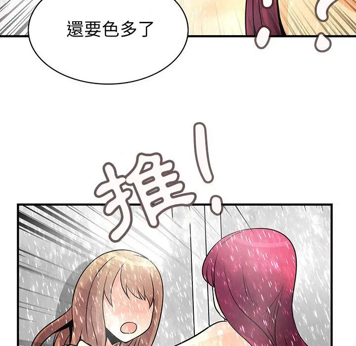 漫画《菜鸟蓝荠理》第24话第102张图
