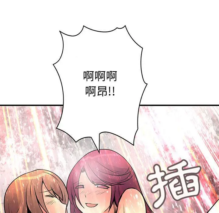 漫画《菜鸟蓝荠理》第24话第105张图