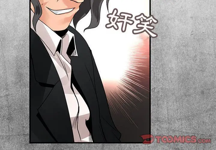 漫画《菜鸟蓝荠理》第24话第2张图
