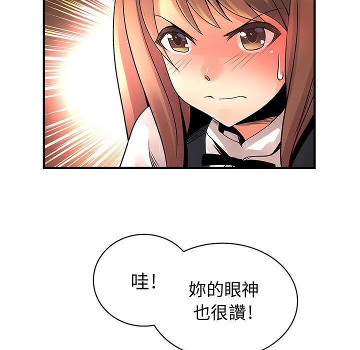 漫画《菜鸟蓝荠理》第24话第23张图