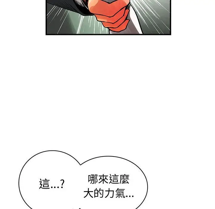 漫画《菜鸟蓝荠理》第24话第30张图