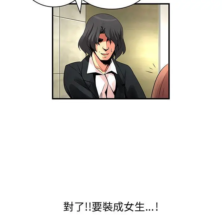 漫画《菜鸟蓝荠理》第24话第31张图