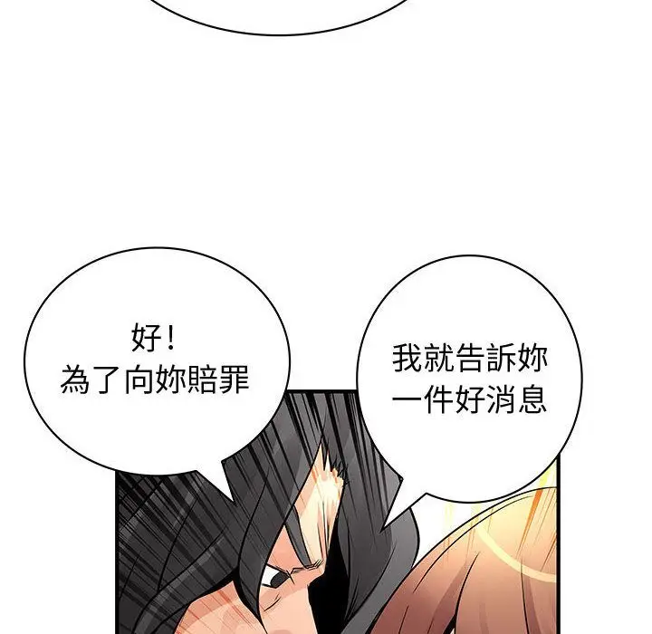 漫画《菜鸟蓝荠理》第24话第36张图
