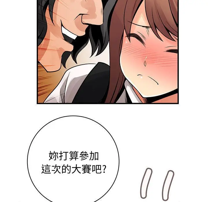 漫画《菜鸟蓝荠理》第24话第37张图