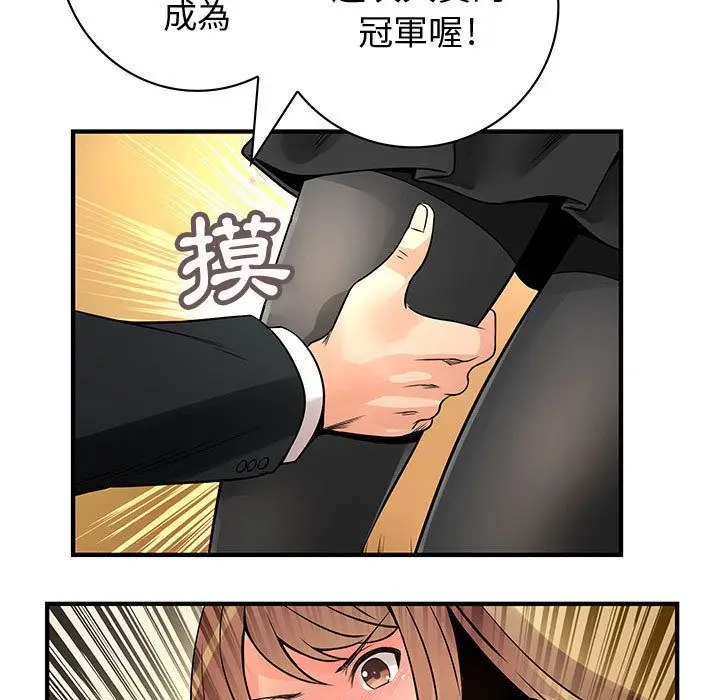 漫画《菜鸟蓝荠理》第24话第39张图