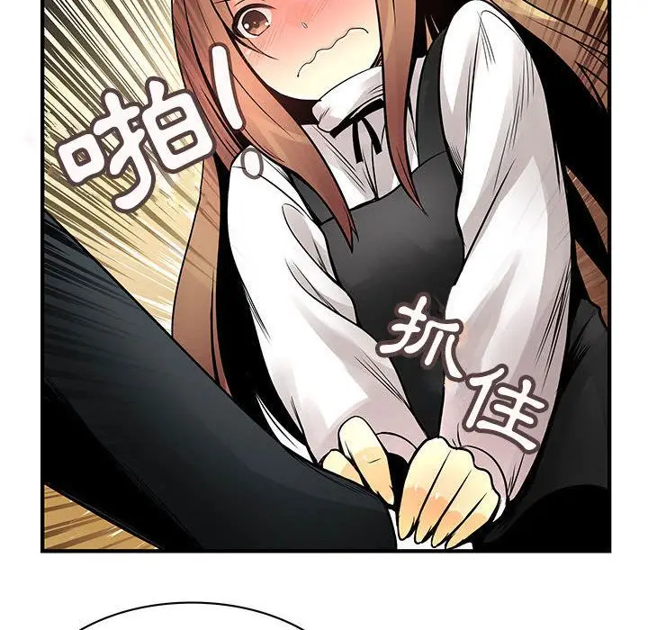 漫画《菜鸟蓝荠理》第24话第40张图
