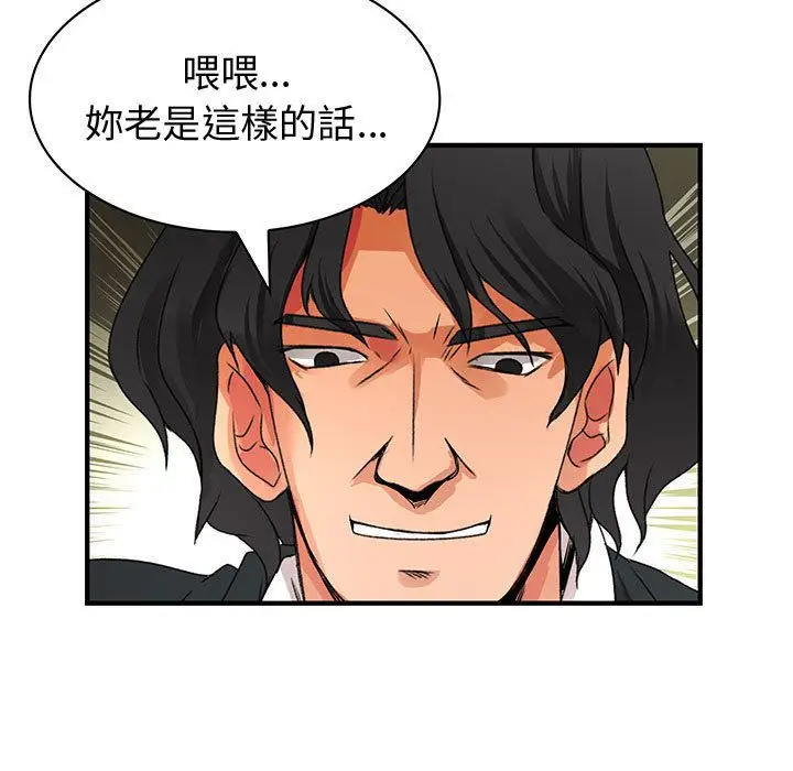 漫画《菜鸟蓝荠理》第24话第41张图