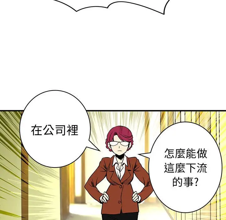 漫画《菜鸟蓝荠理》第24话第43张图