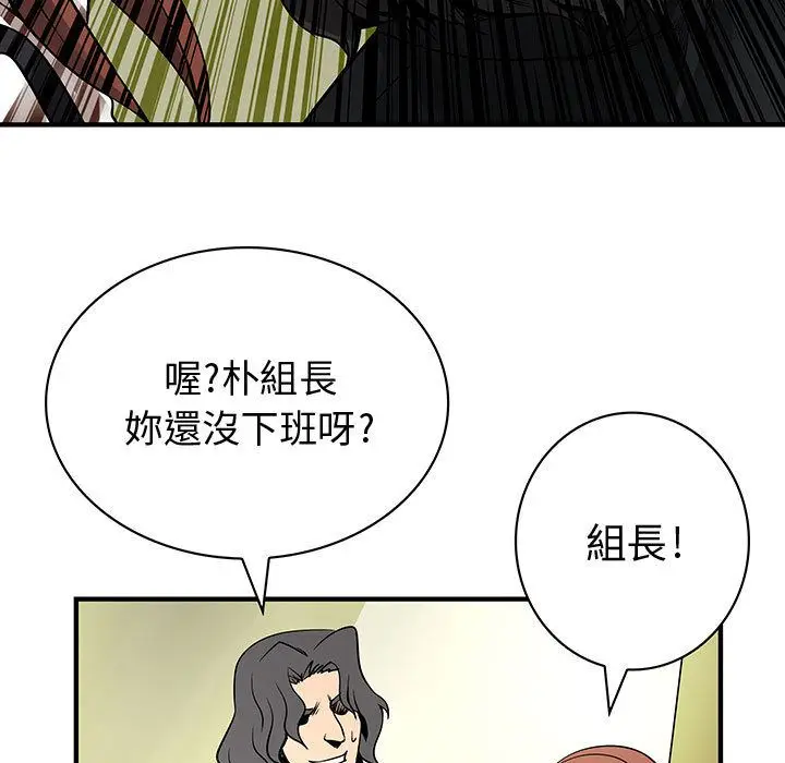 漫画《菜鸟蓝荠理》第24话第45张图