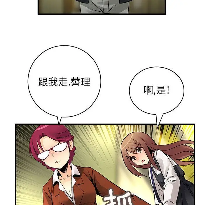 漫画《菜鸟蓝荠理》第24话第49张图