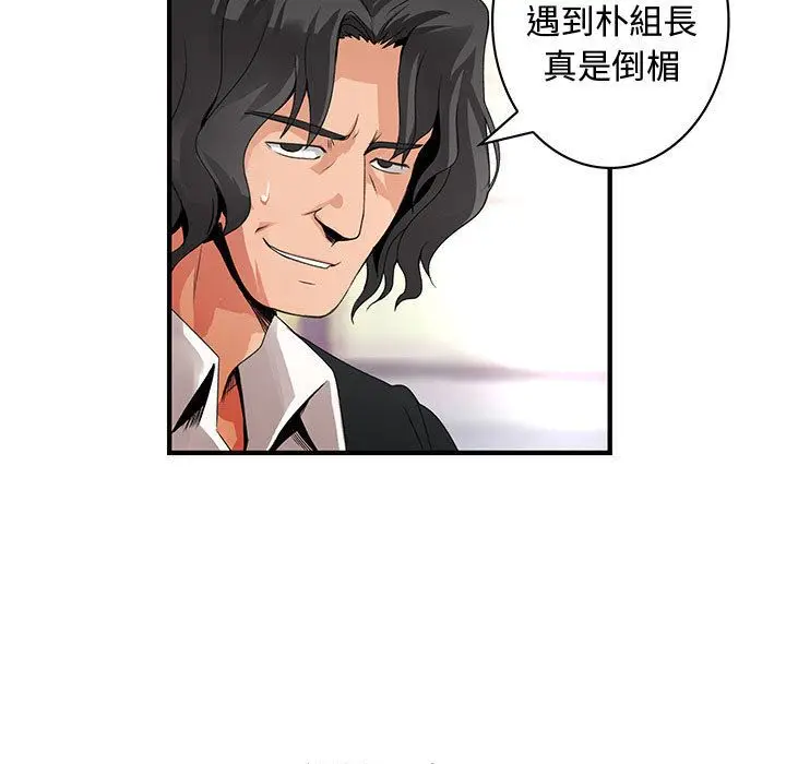 漫画《菜鸟蓝荠理》第24话第55张图