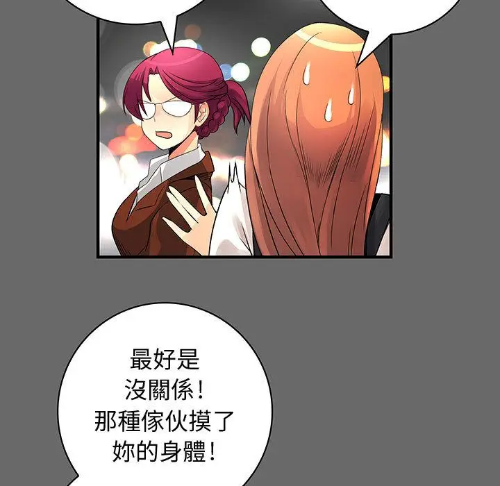 漫画《菜鸟蓝荠理》第24话第67张图