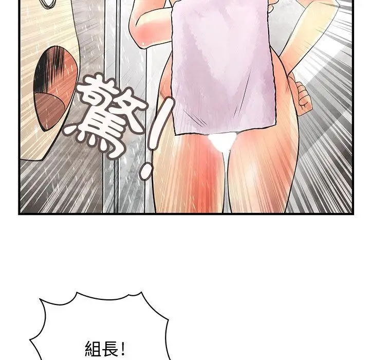 漫画《菜鸟蓝荠理》第24话第73张图