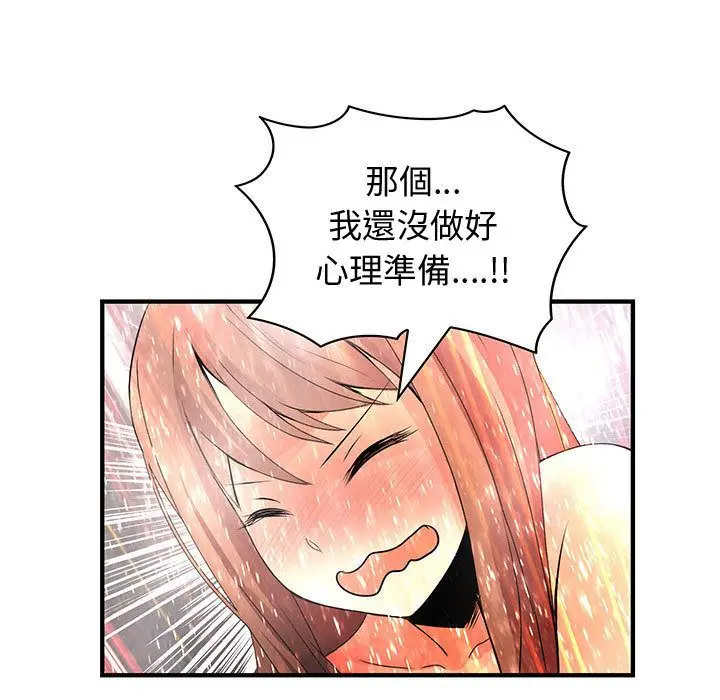 漫画《菜鸟蓝荠理》第24话第83张图