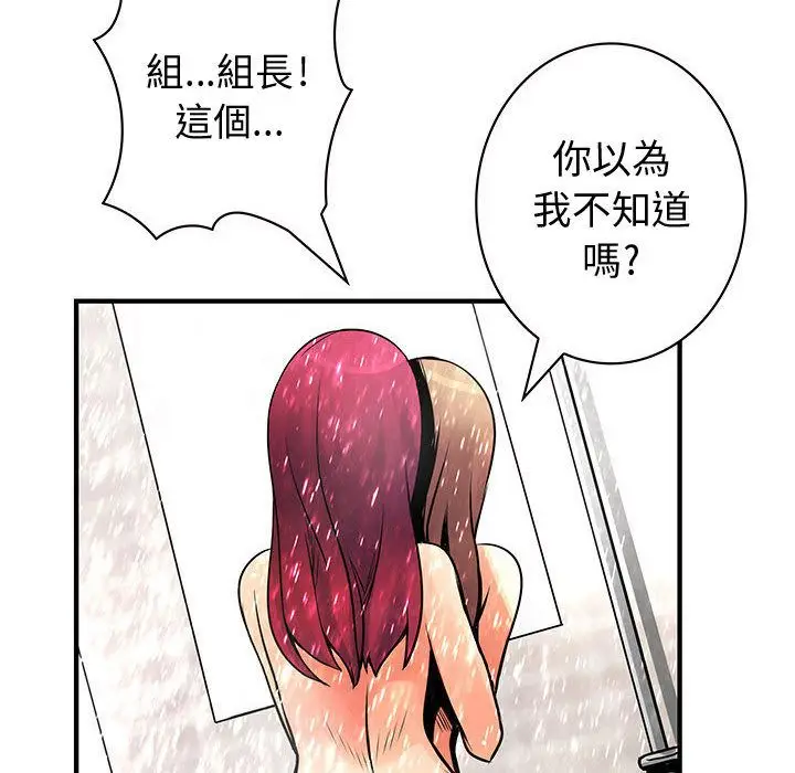 漫画《菜鸟蓝荠理》第24话第88张图