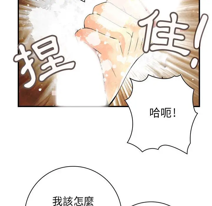 漫画《菜鸟蓝荠理》第24话第94张图