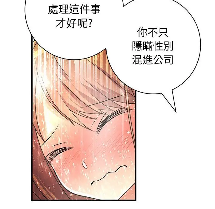 漫画《菜鸟蓝荠理》第24话第95张图