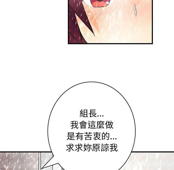 漫画《菜鸟蓝荠理》第24话第97张图