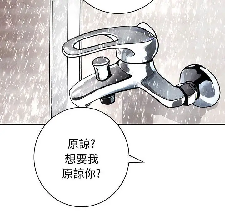 漫画《菜鸟蓝荠理》第24话第98张图