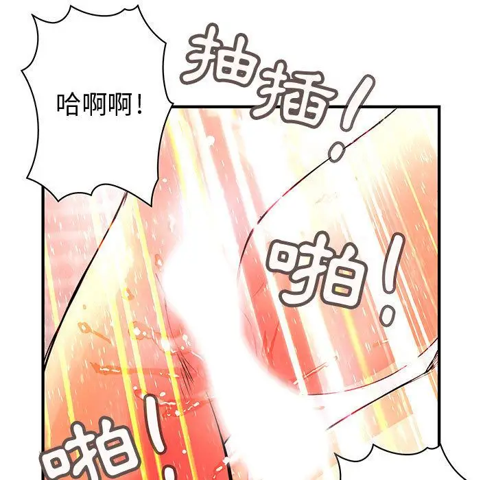 漫画《菜鸟蓝荠理》第25话第15张图