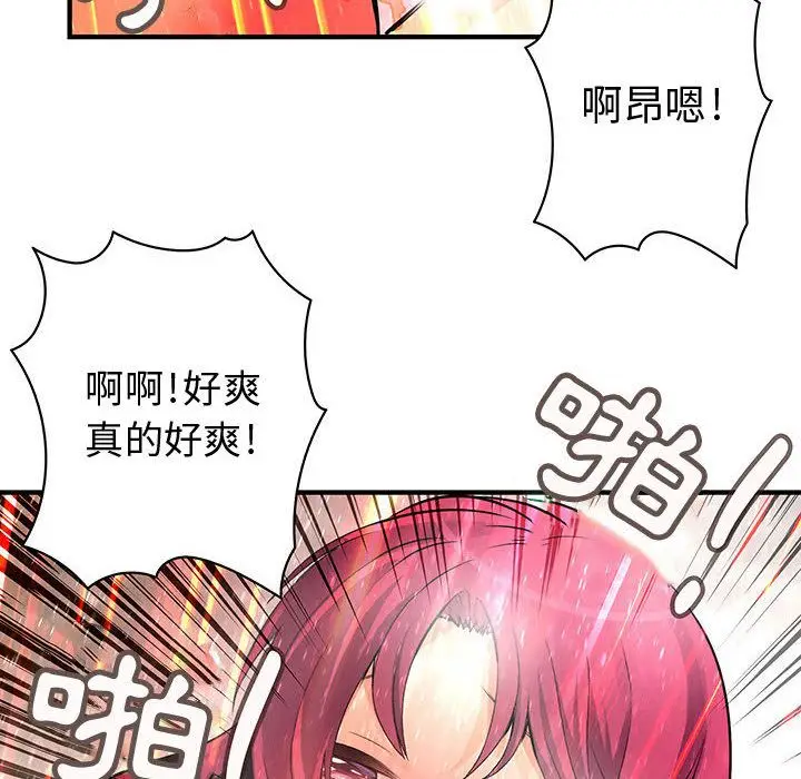 漫画《菜鸟蓝荠理》第25话第16张图