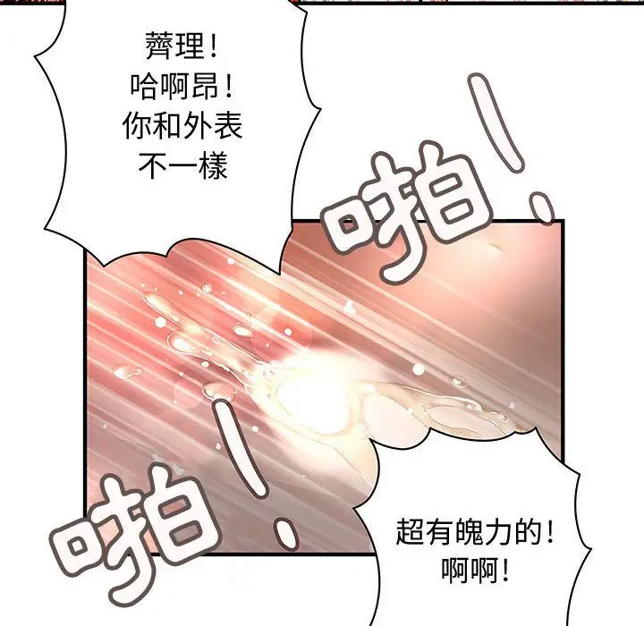 漫画《菜鸟蓝荠理》第25话第18张图