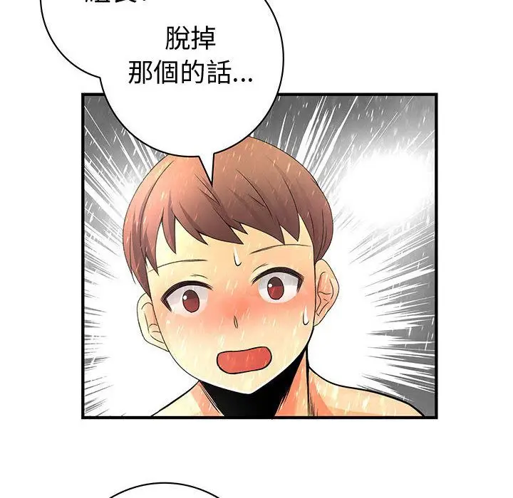 漫画《菜鸟蓝荠理》第25话第22张图