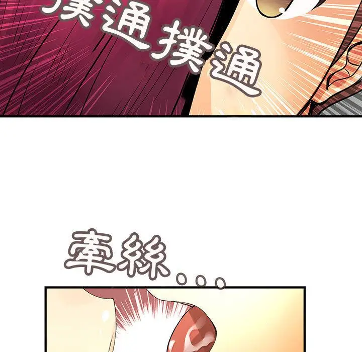 漫画《菜鸟蓝荠理》第25话第27张图