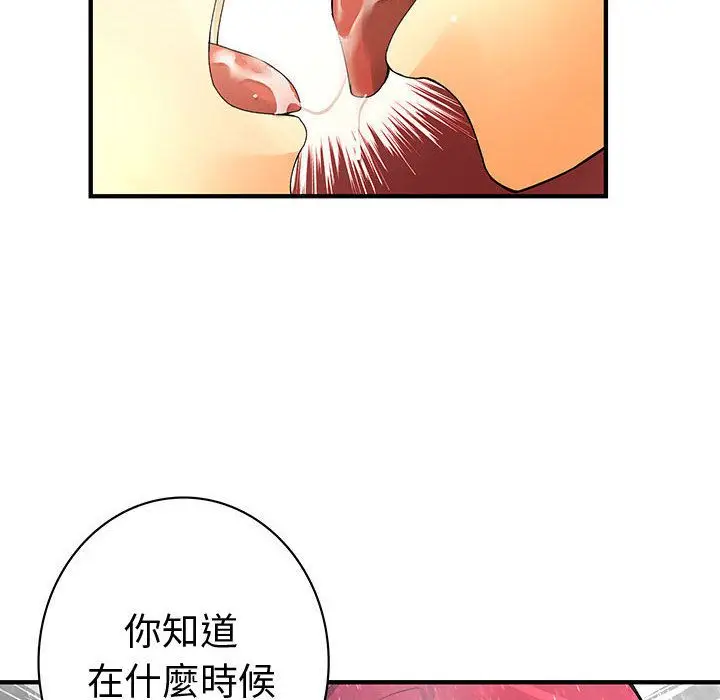 漫画《菜鸟蓝荠理》第25话第28张图