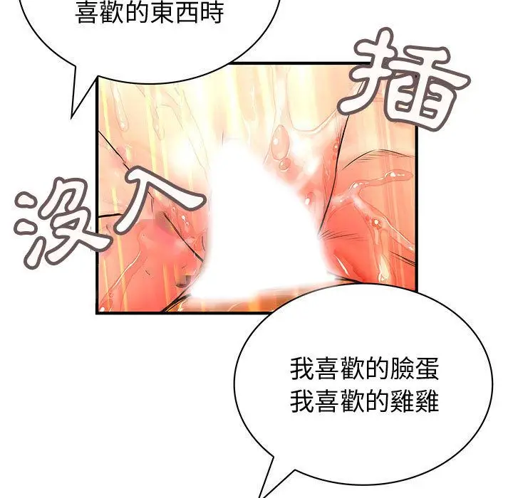 漫画《菜鸟蓝荠理》第25话第31张图
