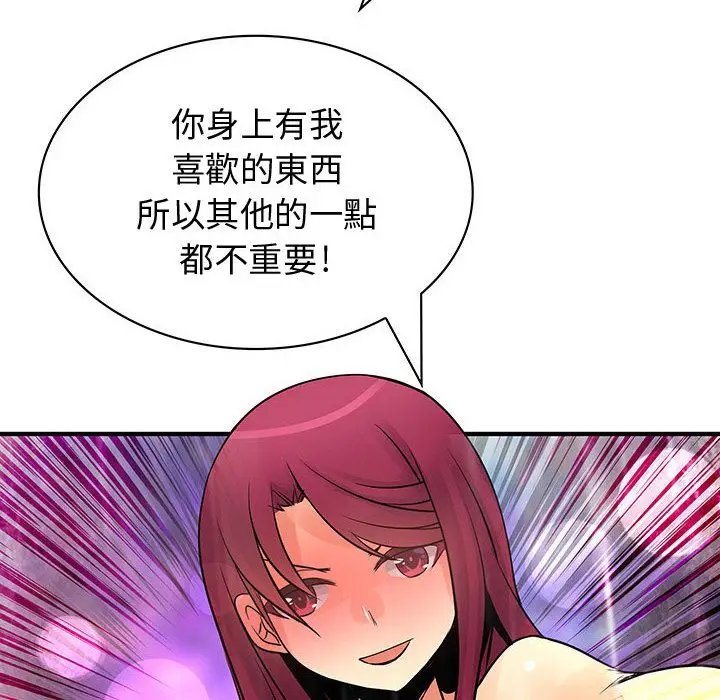 漫画《菜鸟蓝荠理》第25话第32张图