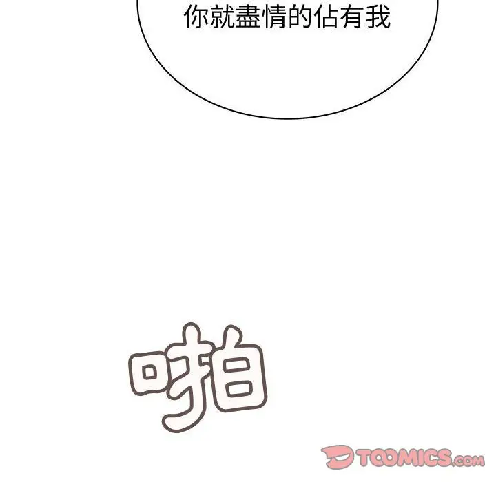 漫画《菜鸟蓝荠理》第25话第34张图
