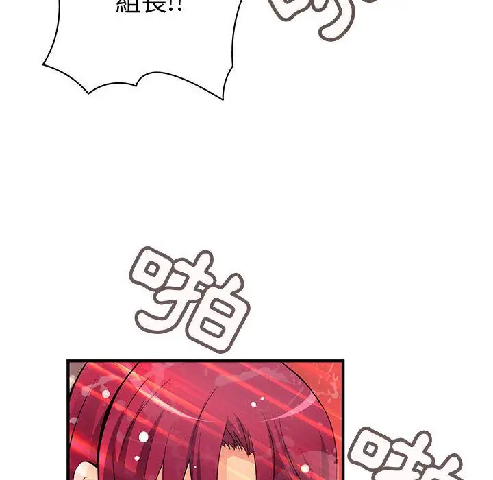漫画《菜鸟蓝荠理》第25话第36张图