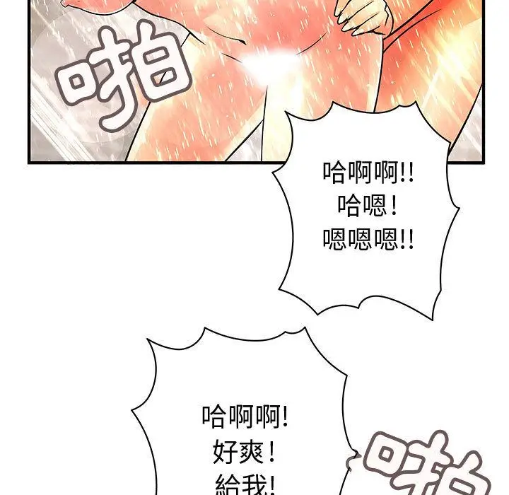 漫画《菜鸟蓝荠理》第25话第39张图