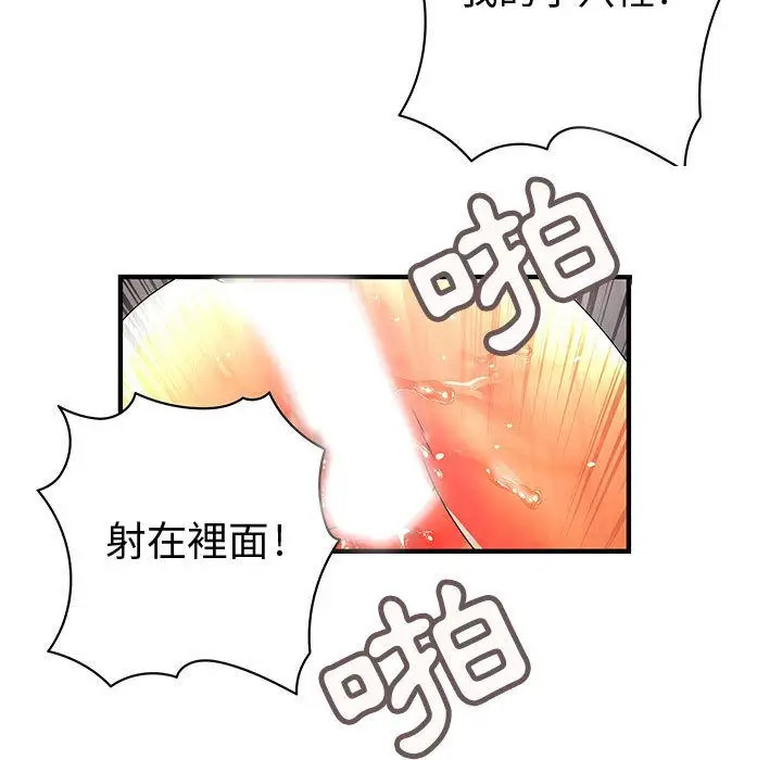 漫画《菜鸟蓝荠理》第25话第41张图