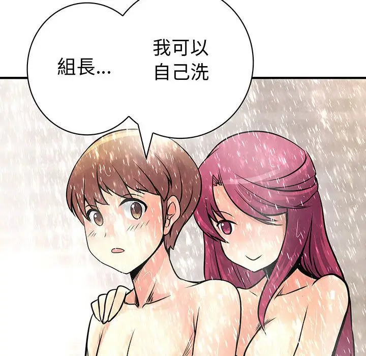 漫画《菜鸟蓝荠理》第25话第48张图