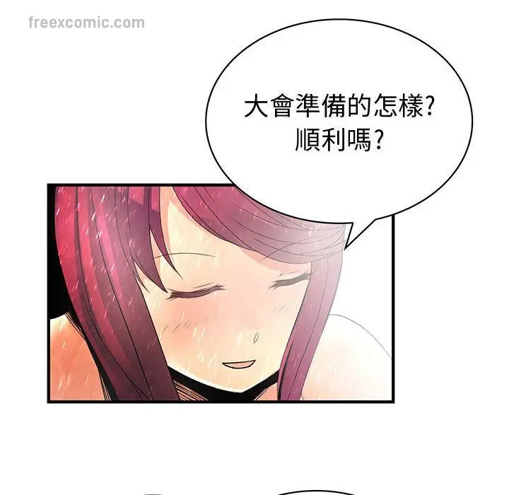 漫画《菜鸟蓝荠理》第25话第50张图